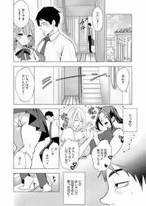 Page 5 of COMIC Mugen Tensei 2026-01 - preview thumbnail