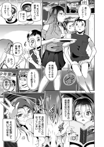 Page 506 of COMIC Mugen Tensei 2026-01 - preview thumbnail
