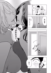 Page 6 of COMIC Mugen Tensei 2026-01 - preview thumbnail