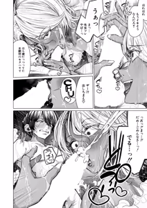Page 65 of COMIC Mugen Tensei 2026-01 - preview thumbnail