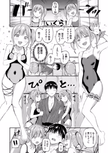 Page 94 of COMIC Mugen Tensei 2026-01 - preview thumbnail