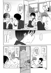 Page 167 of Gift  - All I know is the gift of LOVE is the greatest GIFT of all. - preview thumbnail