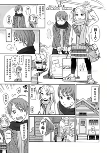 Page 180 of Gift  - All I know is the gift of LOVE is the greatest GIFT of all. - preview thumbnail