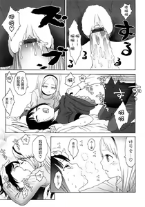 Page 44 of Gift  - All I know is the gift of LOVE is the greatest GIFT of all. - preview thumbnail