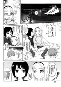 Page 53 of Gift  - All I know is the gift of LOVE is the greatest GIFT of all. - preview thumbnail