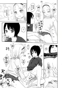 Page 64 of Gift  - All I know is the gift of LOVE is the greatest GIFT of all. - preview thumbnail