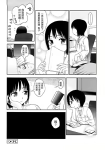 Page 69 of Gift  - All I know is the gift of LOVE is the greatest GIFT of all. - preview thumbnail