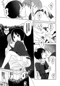 Page 84 of Gift  - All I know is the gift of LOVE is the greatest GIFT of all. - preview thumbnail