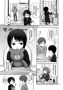 Page 10 of Gift  - All I know is the gift of LOVE is the greatest GIFT of all. - preview thumbnail