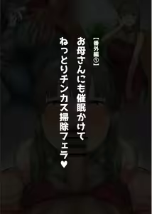 Page 179 of Ki no Tsuyoi Dekachichi Shimai ga Saimin de Chinkasu Soujiki ni Sarechau Hanashi - preview thumbnail