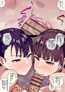 Page 56 of Ki no Tsuyoi Dekachichi Shimai ga Saimin de Chinkasu Soujiki ni Sarechau Hanashi - preview thumbnail