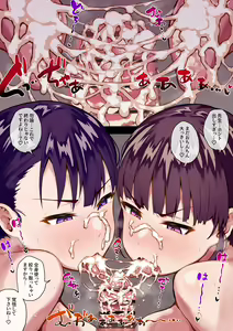 Page 74 of Ki no Tsuyoi Dekachichi Shimai ga Saimin de Chinkasu Soujiki ni Sarechau Hanashi - preview thumbnail