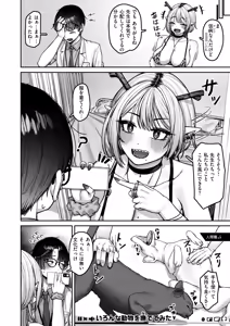 Page 5 of Isekai Rakuten Vol. 53 - preview thumbnail