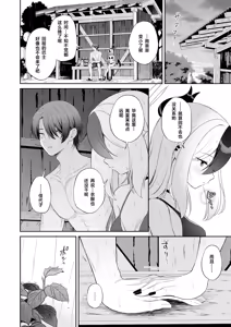 Page 30 of Nuresuke Kayoko to Bustei de... + Omake Manga Ano Hi no Sonogo... | 和雨湿衣衫的佳代子在公交车站… + 附赠漫画 那天之后的故事… - preview thumbnail