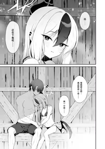 Page 31 of Nuresuke Kayoko to Bustei de... + Omake Manga Ano Hi no Sonogo... | 和雨湿衣衫的佳代子在公交车站… + 附赠漫画 那天之后的故事… - preview thumbnail