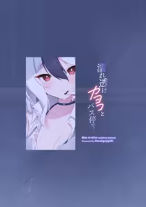 Page 33 of Nuresuke Kayoko to Bustei de... + Omake Manga Ano Hi no Sonogo... | 和雨湿衣衫的佳代子在公交车站… + 附赠漫画 那天之后的故事… - preview thumbnail