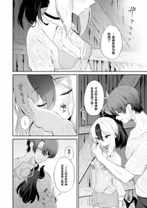 Page 6 of Nuresuke Kayoko to Bustei de... + Omake Manga Ano Hi no Sonogo... | 和雨湿衣衫的佳代子在公交车站… + 附赠漫画 那天之后的故事… - preview thumbnail