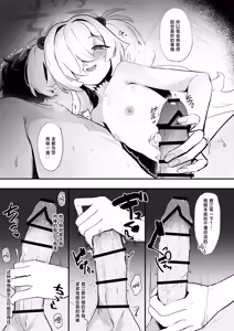 Page 11 of Konsei demo Aishite | 今世也要永远相爱 - preview thumbnail