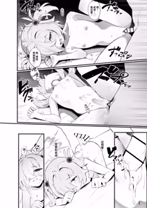 Page 24 of Konsei demo Aishite | 今世也要永远相爱 - preview thumbnail