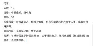 Page 392 of 封不尽（不接稿） - preview thumbnail