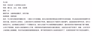 Page 404 of 封不尽（不接稿） - preview thumbnail