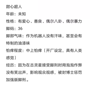 Page 517 of 封不尽（不接稿） - preview thumbnail