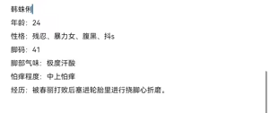 Page 522 of 封不尽（不接稿） - preview thumbnail