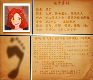 Page 740 of 封不尽（不接稿） - preview thumbnail