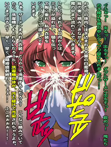 Page 32 of Makura Eigyouari Jigoku MKR48 - preview thumbnail