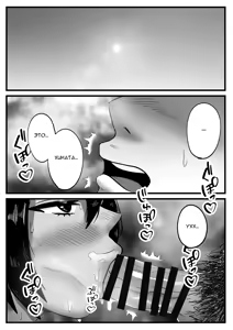 Page 12 of Boyish na Osananajimi to Taiyou no Shita de Asedaku Sex suru Hanashi | История о потном сексе под солнцем с подругой детства-пацанкой - preview thumbnail