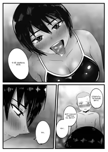 Page 15 of Boyish na Osananajimi to Taiyou no Shita de Asedaku Sex suru Hanashi | История о потном сексе под солнцем с подругой детства-пацанкой - preview thumbnail