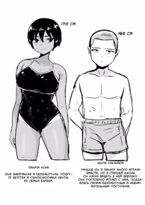 Page 2 of Boyish na Osananajimi to Taiyou no Shita de Asedaku Sex suru Hanashi | История о потном сексе под солнцем с подругой детства-пацанкой - preview thumbnail