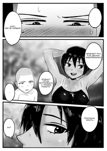 Page 9 of Boyish na Osananajimi to Taiyou no Shita de Asedaku Sex suru Hanashi | История о потном сексе под солнцем с подругой детства-пацанкой - preview thumbnail