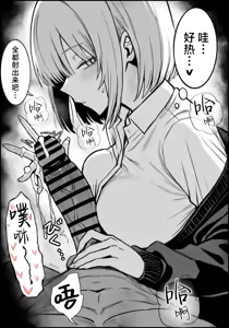 Page 16 of Ichikaittara Sakerareta | ●过一次之后躲着我的她 - preview thumbnail