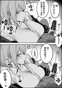 Page 17 of Ichikaittara Sakerareta | ●过一次之后躲着我的她 - preview thumbnail