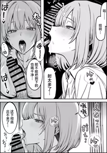Page 22 of Ichikaittara Sakerareta | ●过一次之后躲着我的她 - preview thumbnail