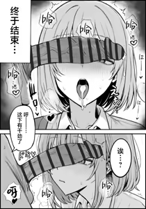 Page 23 of Ichikaittara Sakerareta | ●过一次之后躲着我的她 - preview thumbnail