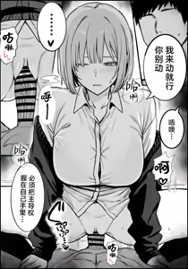 Page 24 of Ichikaittara Sakerareta | ●过一次之后躲着我的她 - preview thumbnail