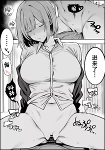 Page 25 of Ichikaittara Sakerareta | ●过一次之后躲着我的她 - preview thumbnail
