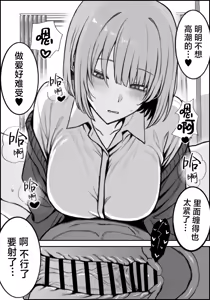 Page 28 of Ichikaittara Sakerareta | ●过一次之后躲着我的她 - preview thumbnail