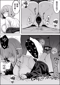 Page 33 of Ichikaittara Sakerareta | ●过一次之后躲着我的她 - preview thumbnail