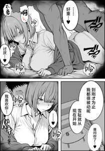 Page 34 of Ichikaittara Sakerareta | ●过一次之后躲着我的她 - preview thumbnail