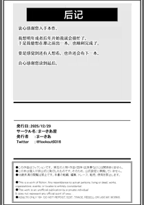Page 48 of Ichikaittara Sakerareta | ●过一次之后躲着我的她 - preview thumbnail