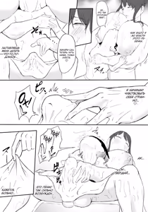 Page 49 of Boku wa Hero Paranoia Zenpen - preview thumbnail