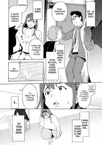 Page 107 of Boku wa Hero Paranoia Kouhen - preview thumbnail