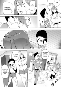 Page 109 of Boku wa Hero Paranoia Kouhen - preview thumbnail