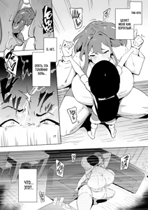 Page 114 of Boku wa Hero Paranoia Kouhen - preview thumbnail