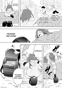 Page 141 of Boku wa Hero Paranoia Kouhen - preview thumbnail