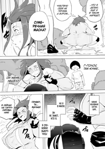 Page 142 of Boku wa Hero Paranoia Kouhen - preview thumbnail