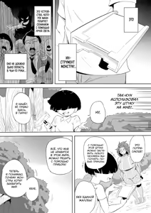 Page 144 of Boku wa Hero Paranoia Kouhen - preview thumbnail